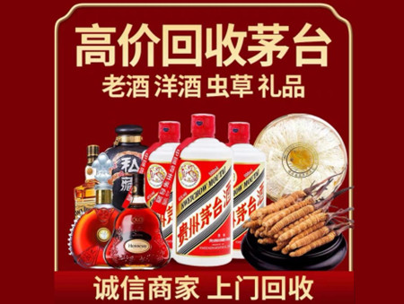 ​淄博市张店名酒回收多少钱？