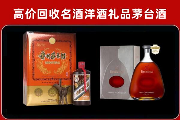 淄博市张店回收轩尼诗