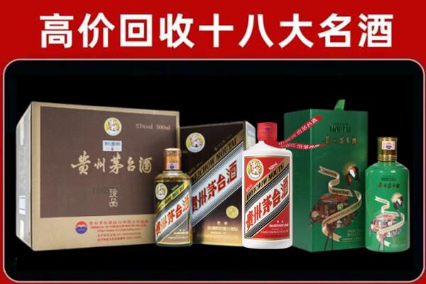 淄博市张店回收铁盖茅台酒