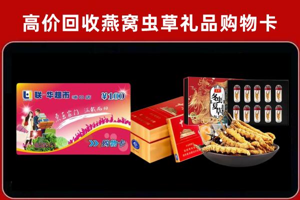 淄博市张店回收礼品卡